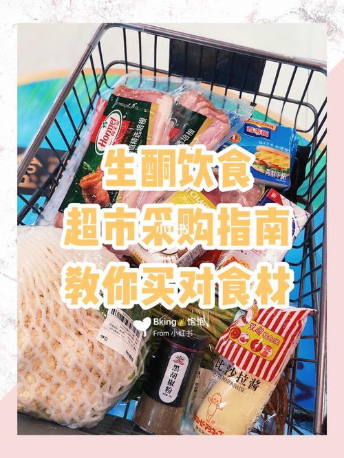 生酮饮食初始指南 从零开始的七日食谱与完整食材采购清单